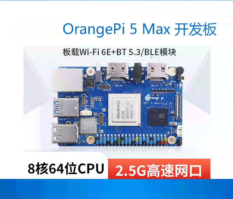 Для Orange Pi 5 Max (Orangepi  – обзор и цена Orange Pi 5 Max Rk3588